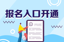 6月證券考試報(bào)名入口已開通！