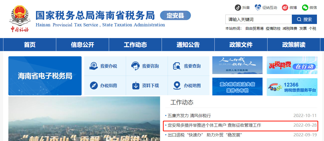 嚴(yán)查大額超開！即日起，個(gè)體戶必須查賬征收！