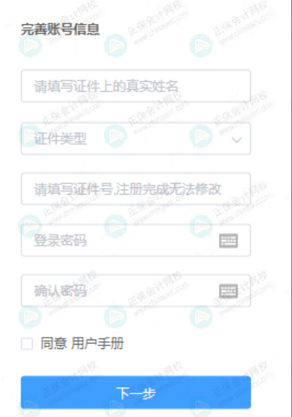 2023稅務(wù)師考試報名入口正式開通！