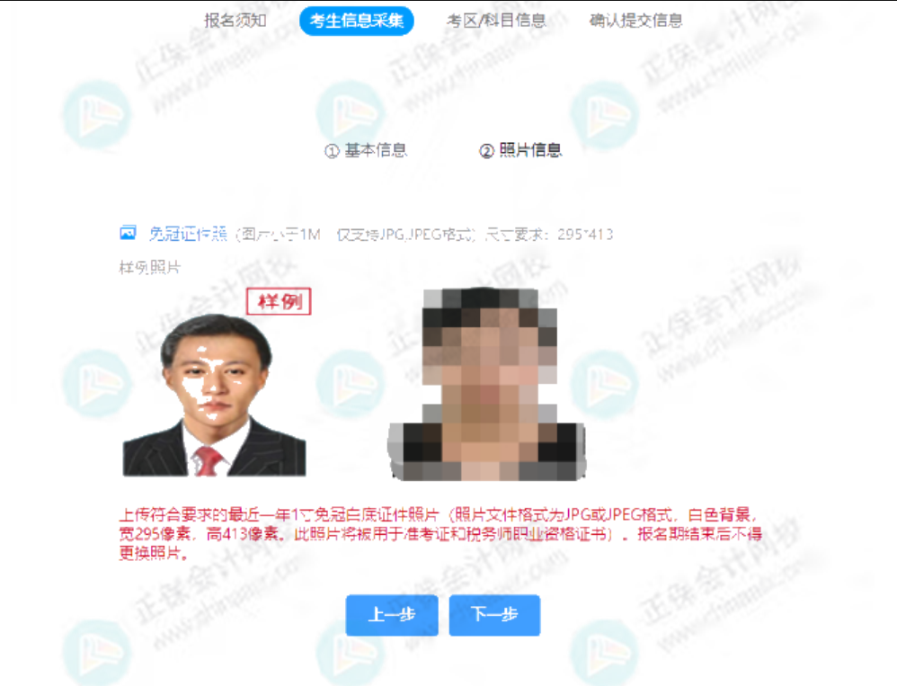 2023稅務(wù)師考試報名入口正式開通！