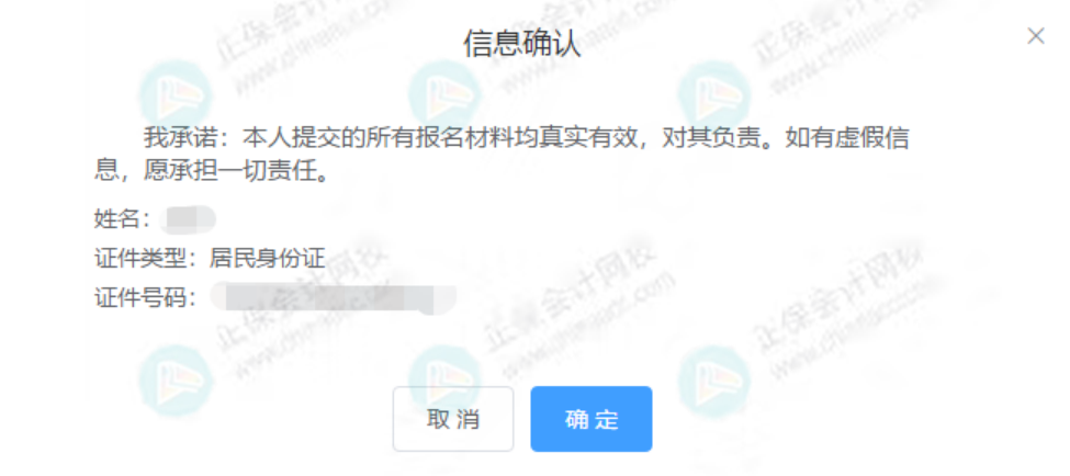 2023稅務(wù)師考試報名入口正式開通！