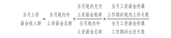 非居民個(gè)人如何計(jì)算個(gè)稅？需要辦理綜合所得年度匯算嗎？
