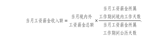 非居民個(gè)人如何計(jì)算個(gè)稅？需要辦理綜合所得年度匯算嗎？