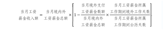 非居民個(gè)人如何計(jì)算個(gè)稅？需要辦理綜合所得年度匯算嗎？