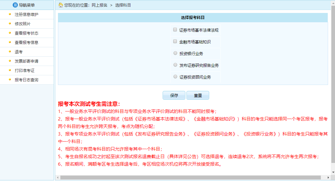 圖解2023年證券從業(yè)資格考試報名流程！