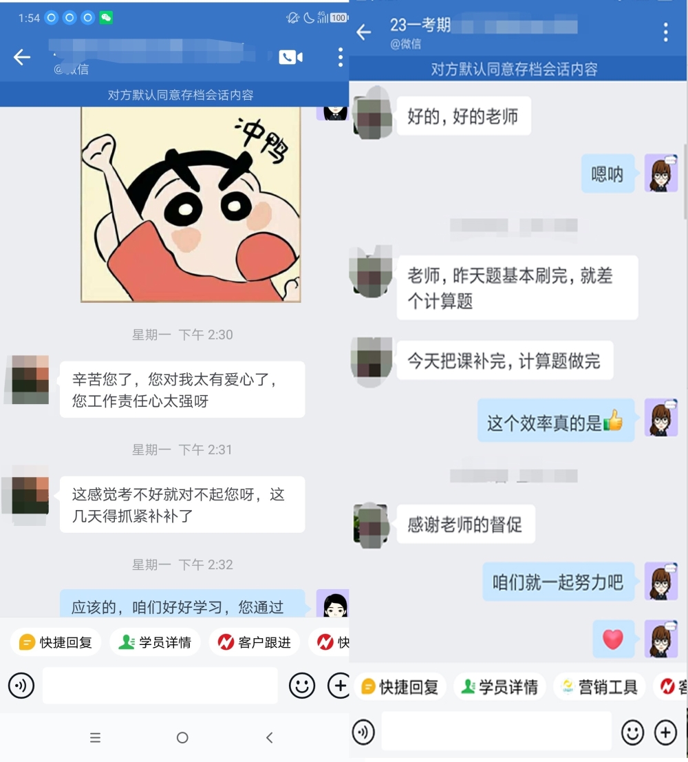注會c位奪魁班好評來襲~ 老師您太有愛心了，工作責(zé)任心是真的強！