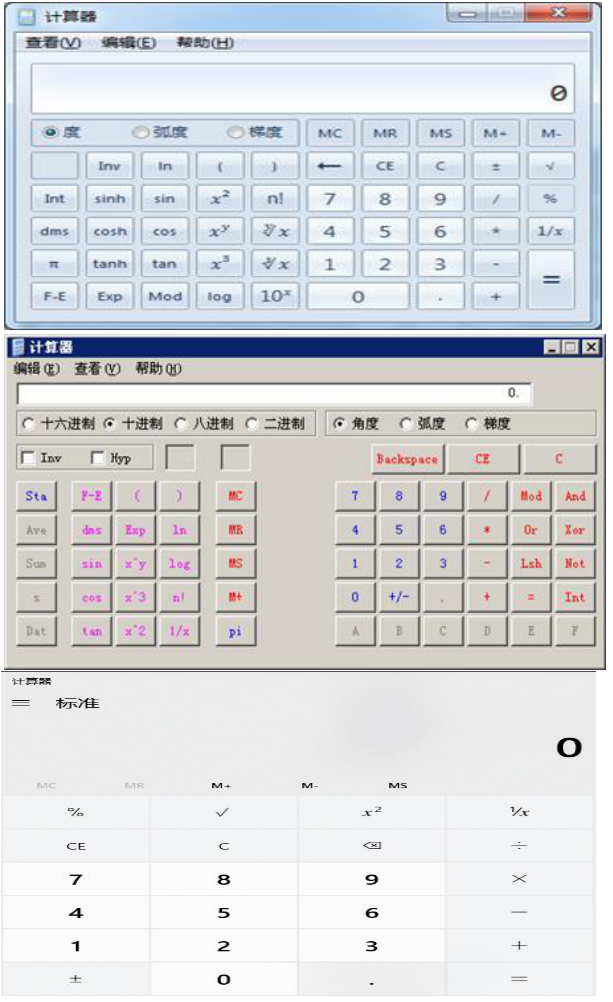 2023高會考試計算器可以帶嗎？*號可以代替乘號嗎？