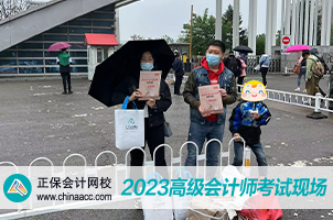 正保會計(jì)網(wǎng)校溫馨送考2023高會考生  祝大家旗開得勝！
