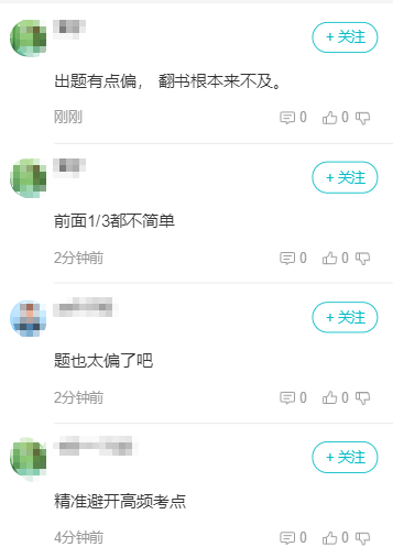2023年高會考試太偏了??？祈禱過及格線！