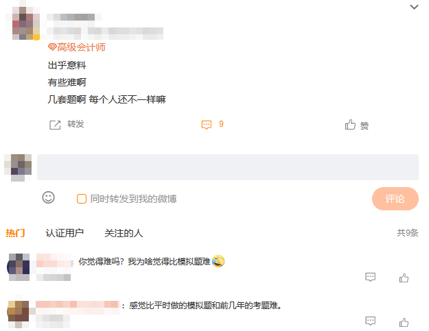 2023高會考試不按套路出牌！考生反饋題目難度大
