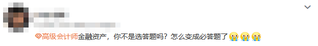 2023高會考試選答變必答 復(fù)習(xí)全面很重要！