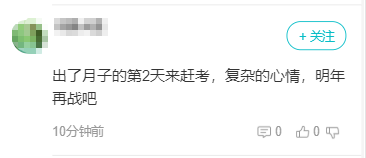 這屆高會(huì)考生有多拼！為你點(diǎn)贊！