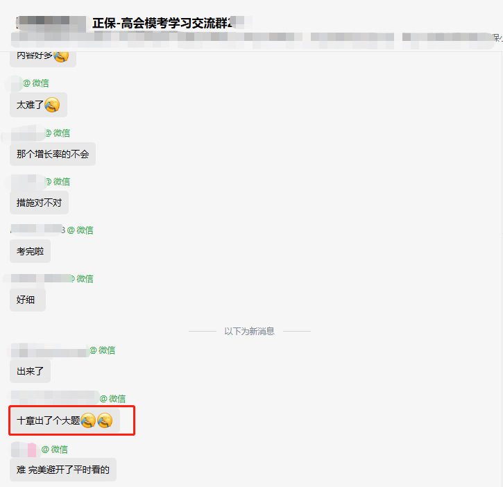 2023高會考試第十章考必答 復(fù)習(xí)全面很重要！