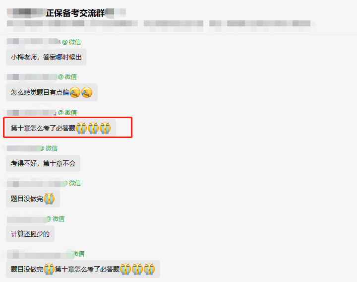 2023高會考試第十章考必答 復(fù)習(xí)全面很重要！