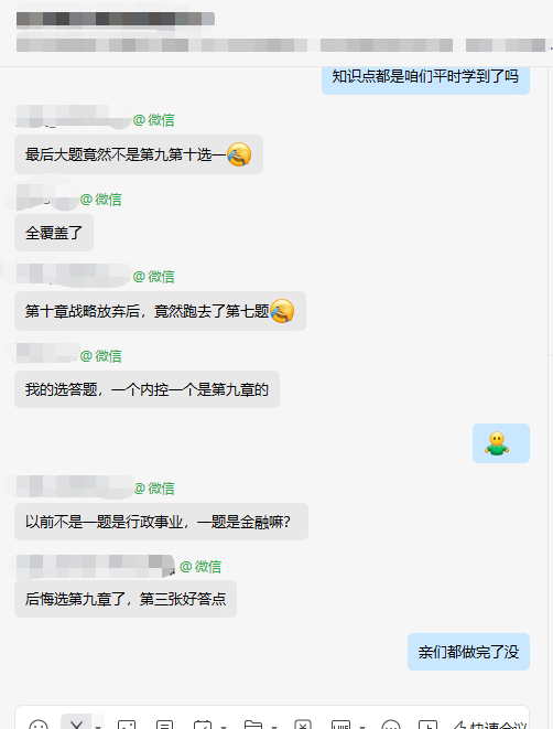 2023年高會(huì)考生考后反饋：考的都是老師講的！