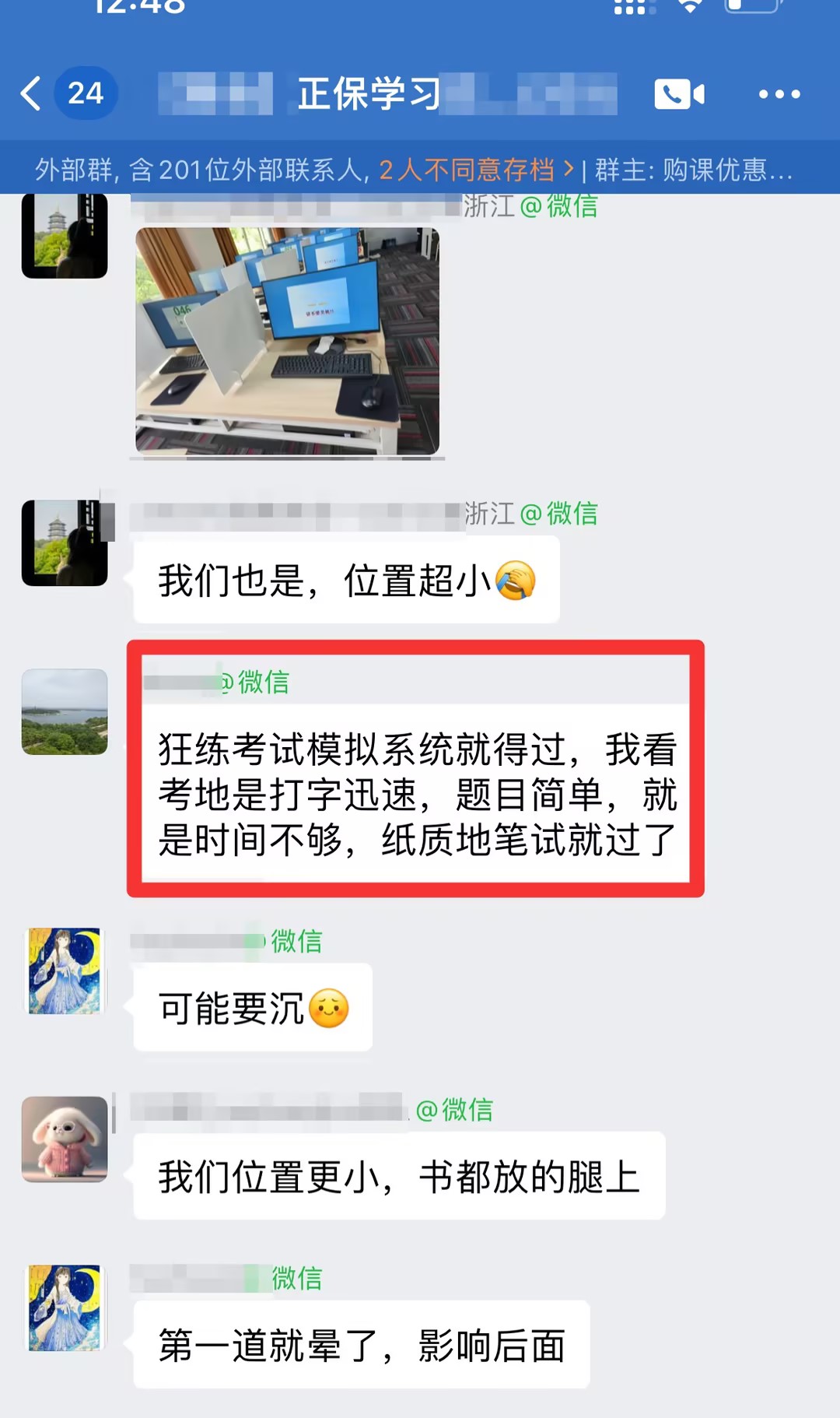 2023年高會(huì)考生考后反饋：考的都是老師講的！
