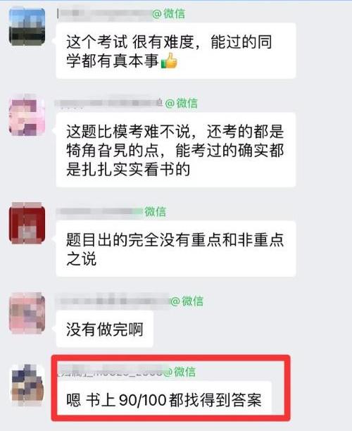 這么細的考點都能找到！2023高會還是要多熟悉教材