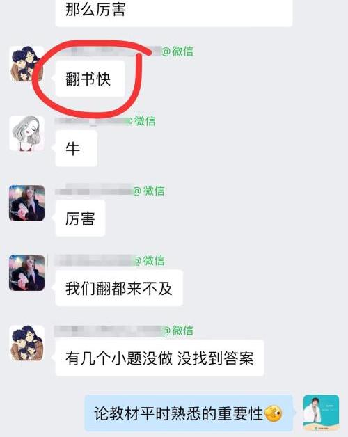 這么細的考點都能找到！2023高會還是要多熟悉教材