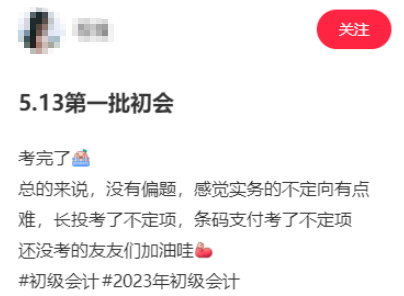 不定項(xiàng)有點(diǎn)難...(??ˇ?ˇ??) ...，還沒(méi)考的uu們加油哇！