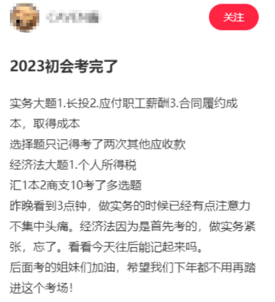 記得的考點(diǎn)是這些↑，希望后面考的姐妹加油(?????)? ??