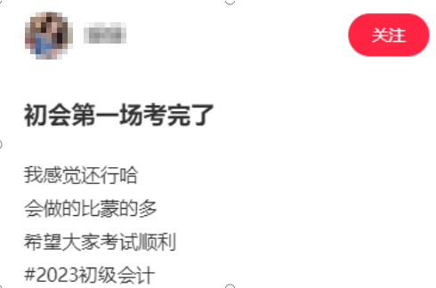 考完初會(huì)感覺(jué)還行，會(huì)的比蒙的多ヾ(≧O≦)〃