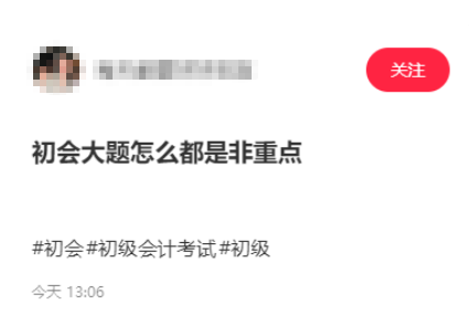 初會(huì)大題怎么都是非重點(diǎn)，頭禿°(°ˊДˋ°) °