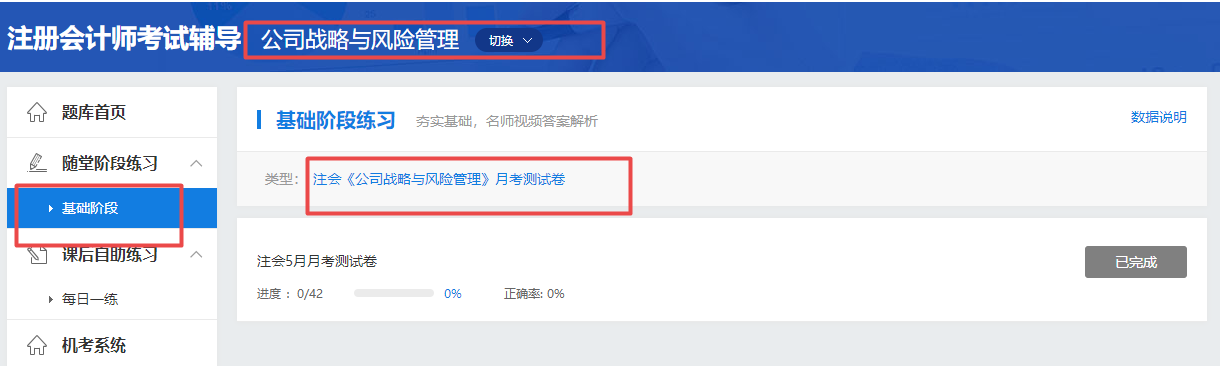 【流程】手把手教你怎么做月考測(cè)試題！