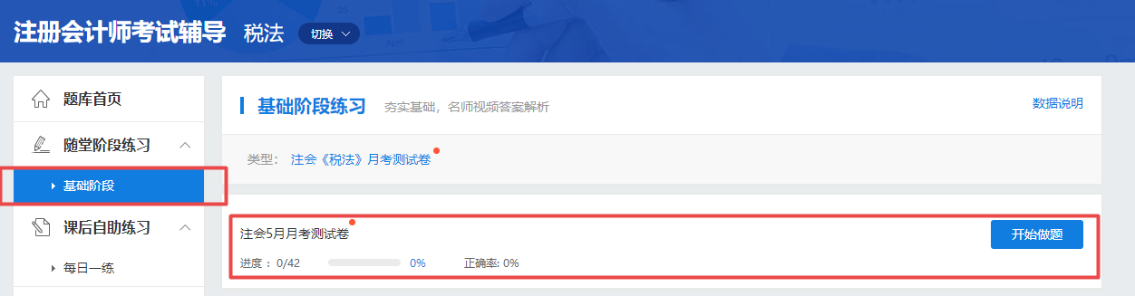 【流程】手把手教你怎么做月考測(cè)試題！