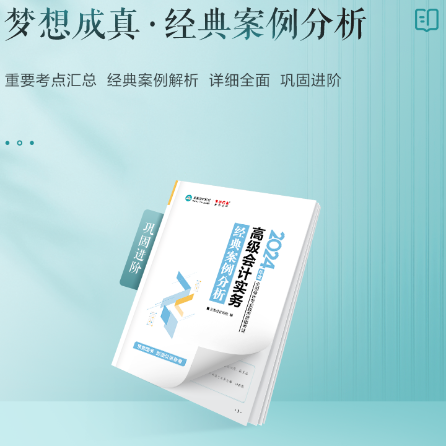 2024年高會(huì)輔導(dǎo)書開始預(yù)售啦！