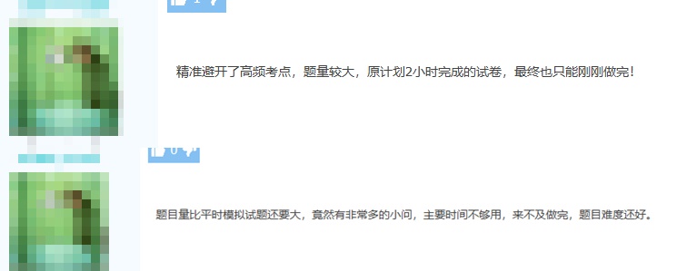 2023高會考生反饋：題量感覺好大 時間不夠用！
