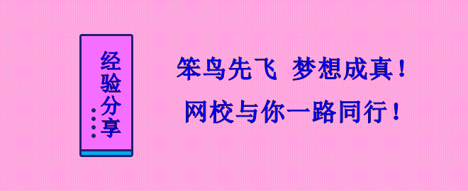 備考2023中級(jí)會(huì)計(jì)考試 笨鳥先飛 夢(mèng)想成真！