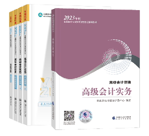 2024年高會(huì)輔導(dǎo)書開始預(yù)售啦！