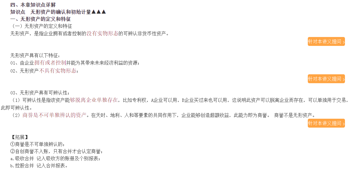 備考2023中級會計考試 一邊學一邊忘？要去針對性記憶！