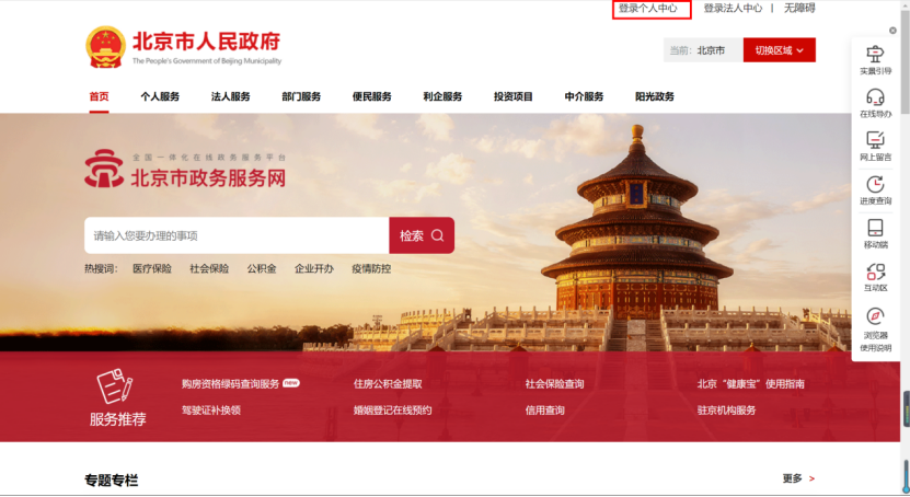 非京籍可以在京參加靈活就業(yè)嗎？
