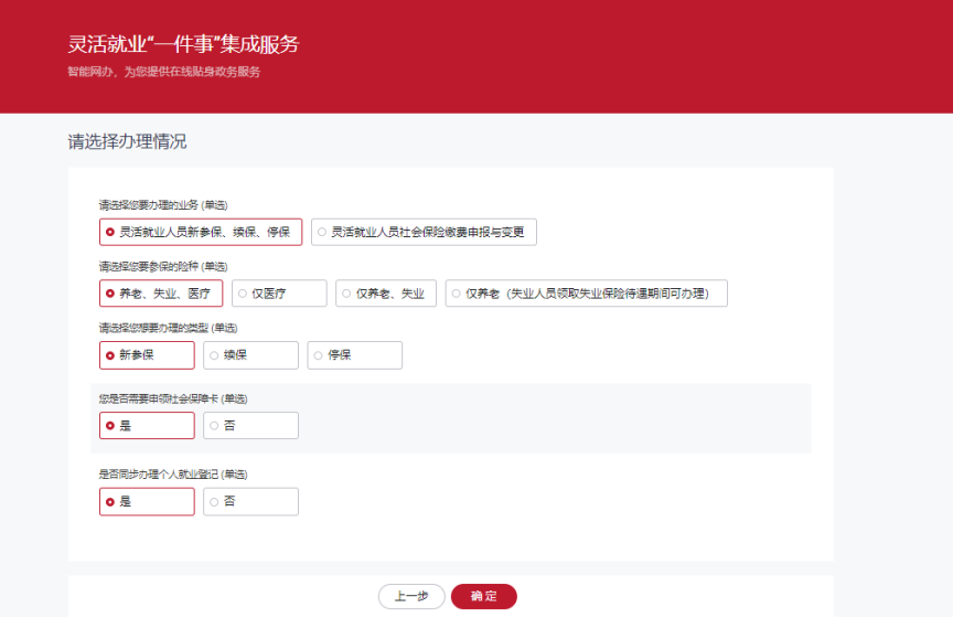 非京籍可以在京參加靈活就業(yè)嗎？