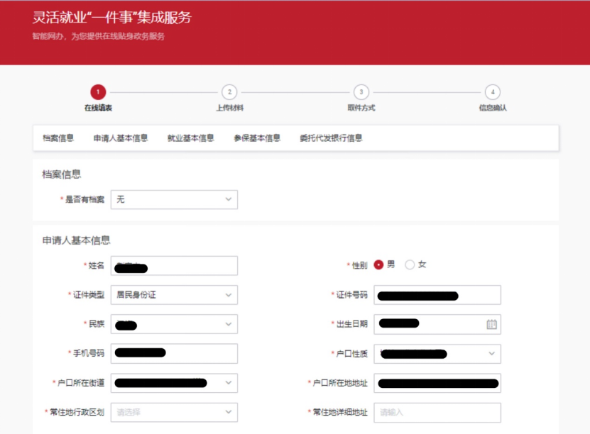 非京籍可以在京參加靈活就業(yè)嗎？