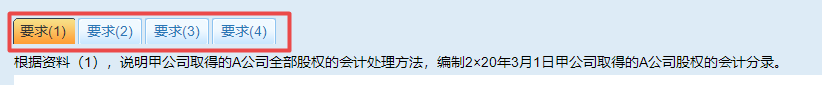 大齡考生備考中級會計考試不適應(yīng)無紙化怎么辦？提前練習(xí)心不慌！