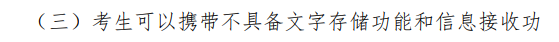 2023年CPA考試計(jì)算器的有關(guān)規(guī)定！