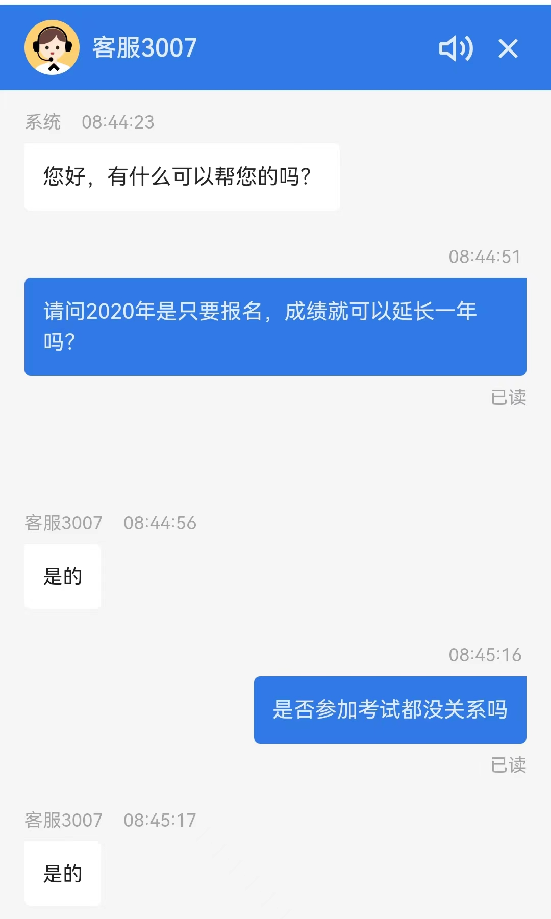 稅務師成績有效期又有新規(guī)則！官方最新答復！