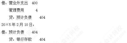 2023cpa《會計》第二十五章基礎(chǔ)階段易錯易混題