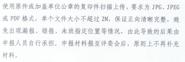 兩地開始申報！2023高會評審最新消息！