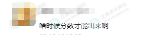 2023初級(jí)考試成績何時(shí)發(fā)布？官方回復(fù)了