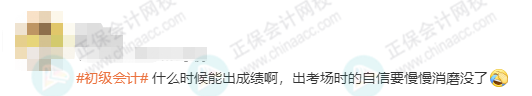 2023初級(jí)考試成績何時(shí)發(fā)布？官方回復(fù)了