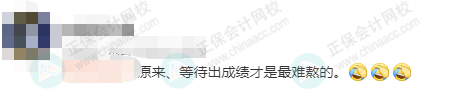 2023初級(jí)考試成績何時(shí)發(fā)布？官方回復(fù)了