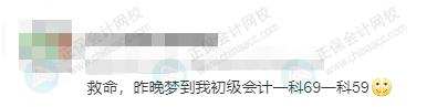 2023初級(jí)考試成績何時(shí)發(fā)布？官方回復(fù)了