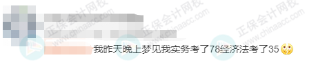 2023初級(jí)考試成績何時(shí)發(fā)布？官方回復(fù)了