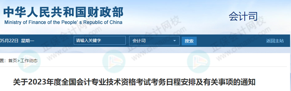 2023初級(jí)考試成績何時(shí)發(fā)布？官方回復(fù)了