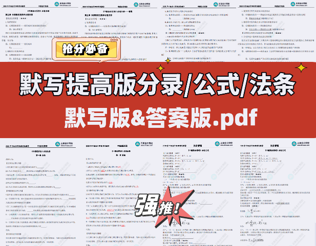【重磅來襲】2023中級考試內(nèi)部資料包 一步到位！限時拼團(tuán)！