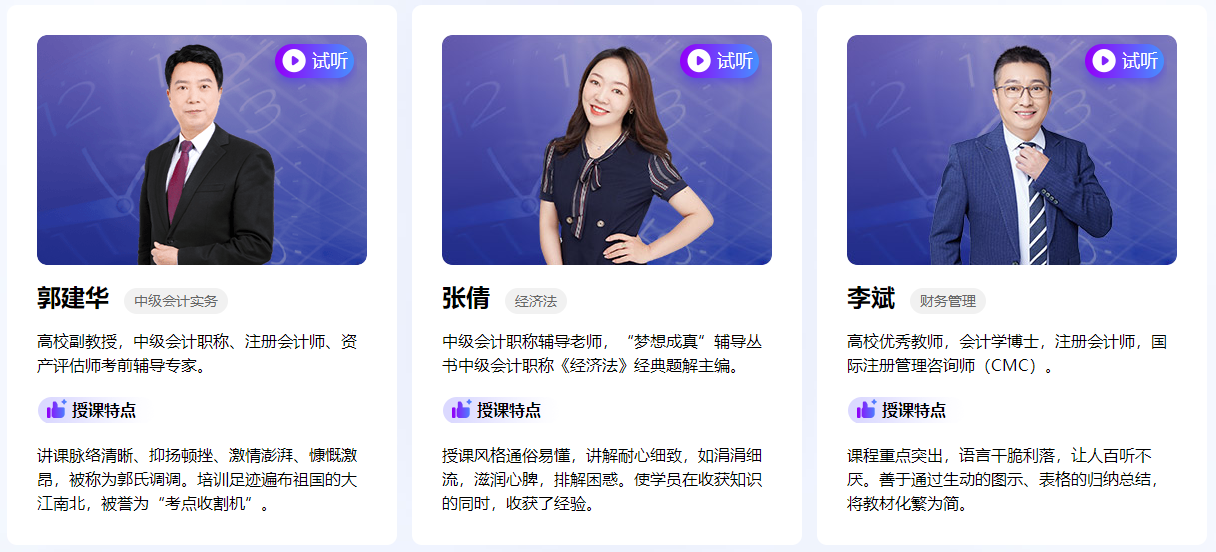 2023中級會計考前刷題密訓(xùn)班上線 老師帶你刷題密訓(xùn)！