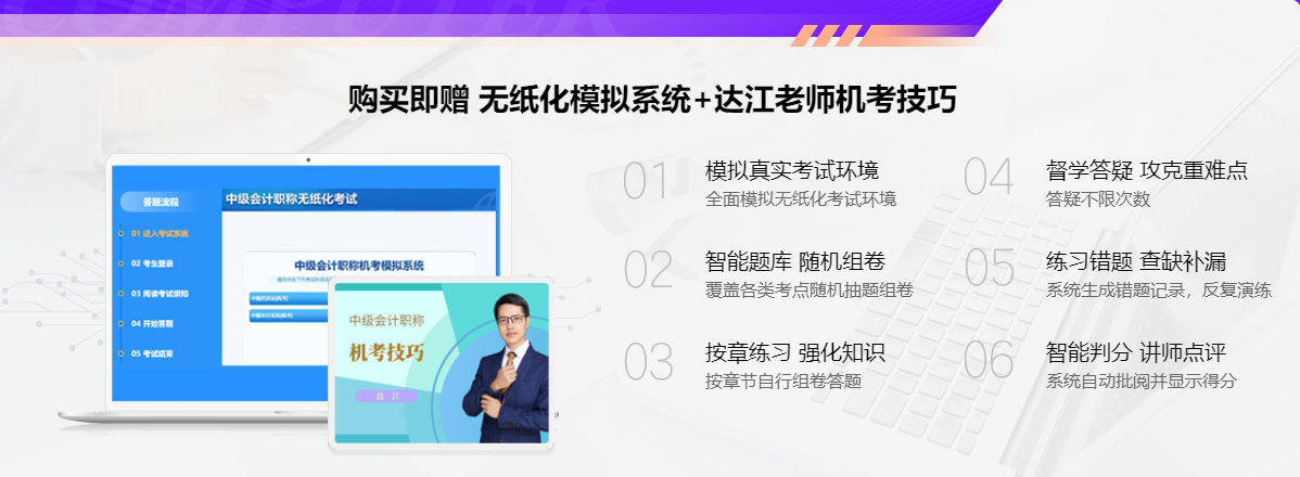 2023中級會計考前刷題密訓(xùn)班上線 老師帶你刷題密訓(xùn)！